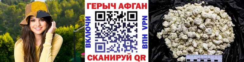 ГЕРОИН VHQ Майкоп