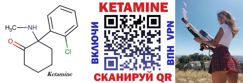 что такое Майкоп Кетамин VHQ