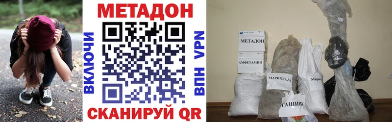 Метадон кристалл  Майкоп 