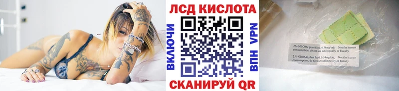 Марки 25I-NBOMe 1,5мг  Майкоп 